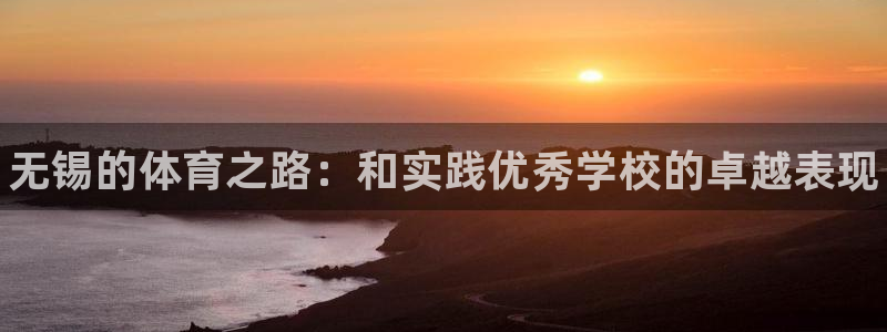 oety欧亿体育官网下载招商电话地址是多少：无锡的体