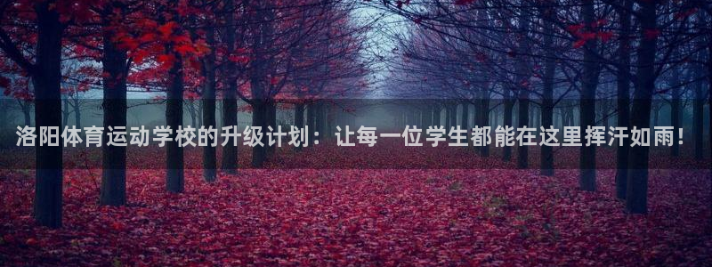 欧亿体育官方平台体育