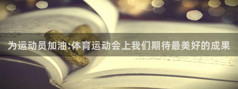 oety欧亿体育官网下载