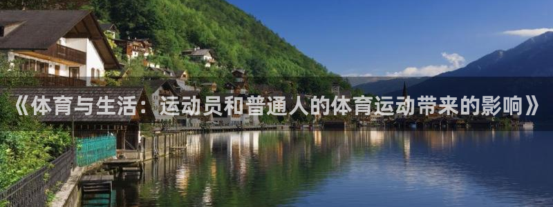 欧亿体育官方正版app娱乐下载