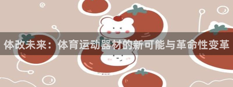 oety欧亿体育官网下载平台假的吗是真的吗