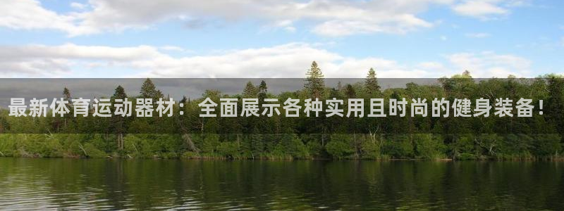 欧亿体育官方正版app娱乐下载