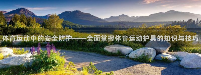 oety欧亿体育官网下载平台注册要钱吗是真的吗：体育