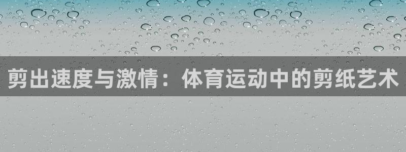 欧亿官网app怎么下载欧亿.交易ap