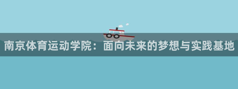 oety欧亿体育官网下载平台假的吗是真的吗吗