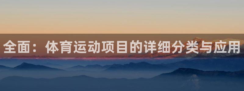 欧亿体育官方集团官网