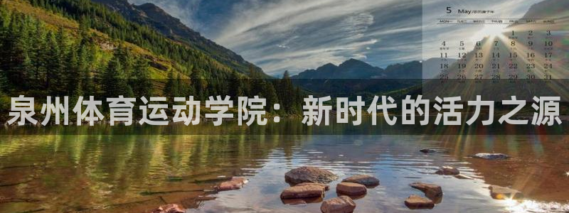 欧亿体育官方正版app娱乐网站