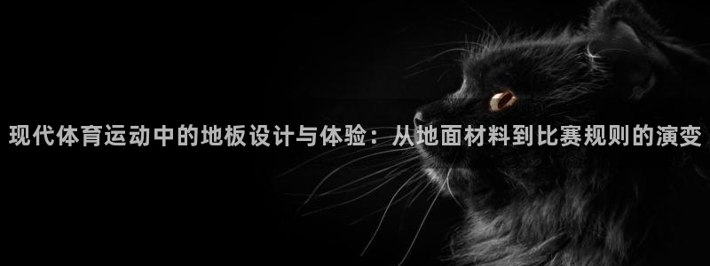 oety欧亿体育官网下载招商电话地址查询：现代体育运动中的地